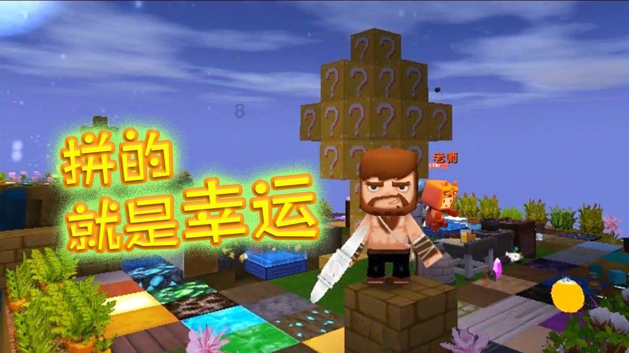 豆娃勇士2