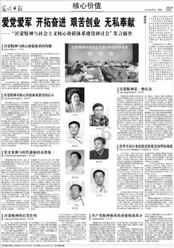 我是孙二谋